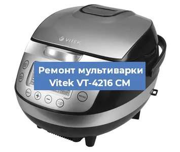 Замена предохранителей на мультиварке Vitek VT-4216 CM в Волгограде